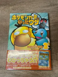 2025年最新】ポケモンカードになったワケ 未開封の人気アイテム