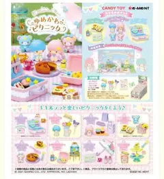 【未使用品】キキララ ピクニックセット 未使用品】キキララ ピクニックセット レア 未使用】キキララ