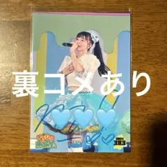 藤谷美海（いぎなり東北産）東北産万博 直筆サイン入りCD - メルカリ