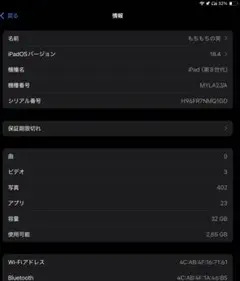 iPad第8世代　32GB WiFiモデル　訳あり