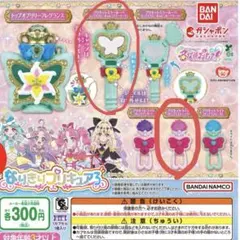 名探偵プリキュア マコトジュエルコレクション2 全4種コンプセット①