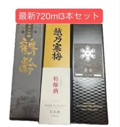 未開封】水井坊 臻醸八号 白酒 500ml 2本セット 手提げ袋付き 52