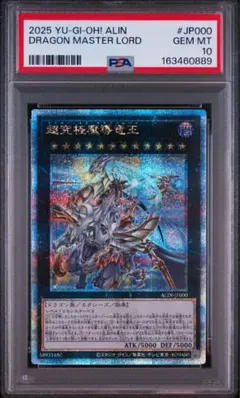 2026年最新】超究極魔導竜王 25thの人気アイテム - メルカリ