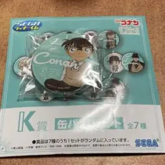 名探偵コナン　SEGAラッキーくじ