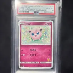 psa10 プリン チャレンジひろば PROMO 渦巻き 十字ホロ 大玉ホロ