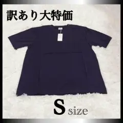 訳あり　大特価　新品　タグ付き　チャコール　メンズ　tシャツ S 紺　コットン
