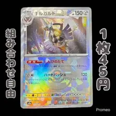 2026年最新】ギルガルド しんぴのたての人気アイテム - メルカリ