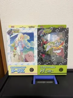 ポケモンカード　コレクションファイルセット　リーリエ　N 新品未開封品　2点