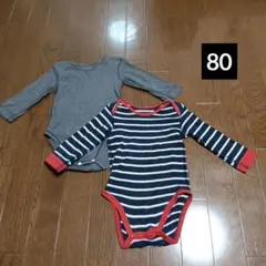 長袖ボディスーツ 80cm グレーとストライプ 2着セット