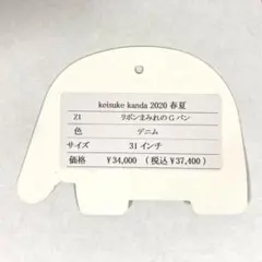 keisuke kanda リボンまみれのジャージ・上 - メルカリ