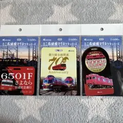 名鉄　ラッピングトレインパスケース　名鉄×WAO！　2種類　河和駅 名鉄 ラッピングトレインパスケース 名鉄×WAO！ 2種類 河和駅 - メルカリ