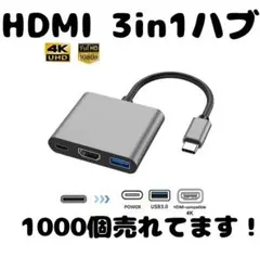 【即日発送】4K対応USB C HDMI 変換ハブ4 K解像度HDMIポート
