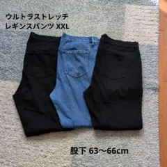 UNIQLO ウルトラストレッチレギンスパンツ XXL