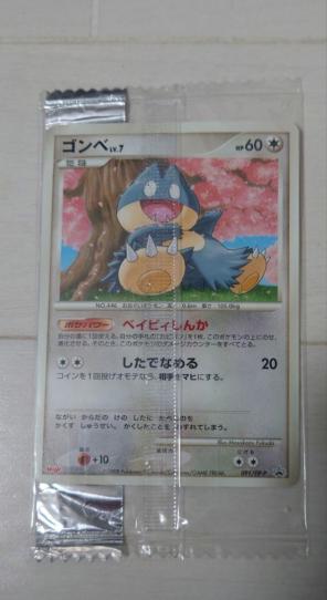 2026年最新】ポケモン 明治 未開封の人気アイテム - メルカリ