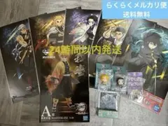 一番くじ 鬼滅の刃 まとめ