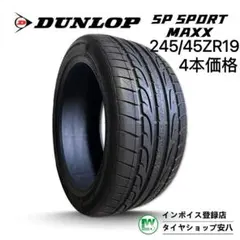 2本価格　245/45ZR19 ダンロップ　SP SPORT サマータイヤ　夏 楽天市場】sp sport 245/40r19の通販