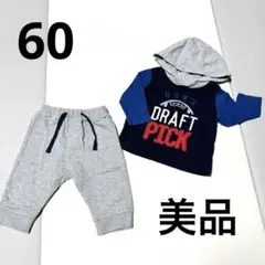 コーディネートセット　美品