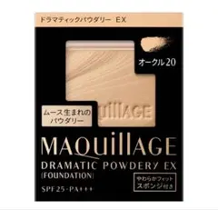 【12/13迄特価】マキアージュドラマティックパウダリーEXオークル20レフィル