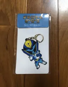 美 少年 那須雄登 ハイヒロ  キーホルダー