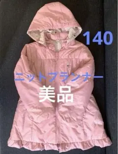 美品 KP ニットプランナー リバーシブル ピンク フリル付 中綿コート 140