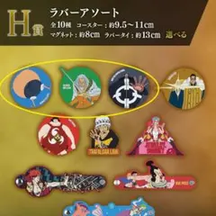 ワンピース 一番くじ ラバーアソート 7種まとめ売り 2025年最新】ワンピース一番くじラバーアソートの人気アイテム