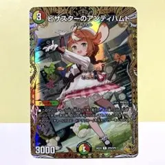 ピザスターのアンティハムト　金トレジャー　２枚セット　シークレット　シク ピザスターのアンティハムト 金トレジャー｜Yahoo!フリマ（旧PayPay