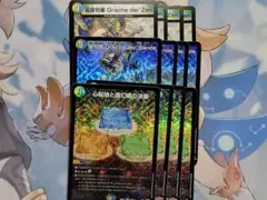 ドラッヘダーバンデ