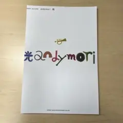 2025年最新】andymori 光の人気アイテム - メルカリ