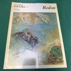 ファブリ世界名画集 29 ドガ Amazon.co.jp: ファブリ世界名画集〈29〉エドガー・ドガ [古書] : 本