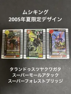 2026年最新】ムシキング 2005 夏の人気アイテム - メルカリ