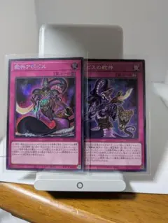 遊戯王　澱神アポピス　アポピスの蛇神　シークレット2枚セット