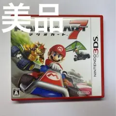 【美品】マリオカート7 3DS