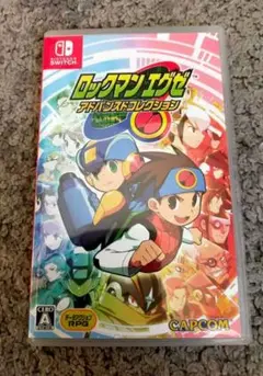 ロックマンエグゼ アドバンスコレクション