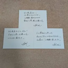【最終値下げ】いぬじゅん 特典サインカード 3枚セット