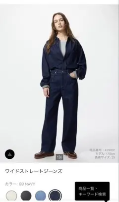 ワイドストレートジーンズ ネイビー サイズ23