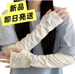 アームカバー レディース 夏 アームスリーブ 日焼け対策 UPF50+腕カバー