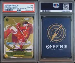 PSA10モンキー・D・ルフィ P-106 9246