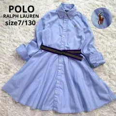 ポロラルフローレン　極美品シャツワンピース　ベルト　マルチポニー130　現行タグ