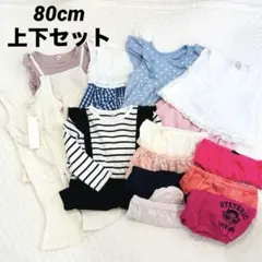 在庫処分◆まとめ売り ワンピース ベビーブルマ トップス 女の子 80 タグ付のサムネイル