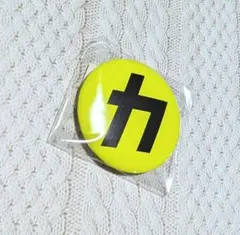 カリスマックスオフィシャル缶バッジ【音故知新/SnowMan】