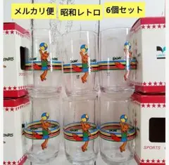 コカ・コーラ　グラス　コップ　昭和　レトロのサムネイル