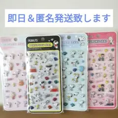 スヌーピー ぷくぷくシール PEANUTS 4枚セット 新品未開封