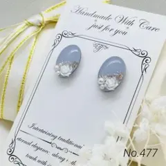 レジンピアス　イヤリング　カボション楕円形　薔薇　パール ブルーグレー