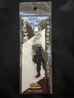 ヒロアカ ワールドヒーローズミッション アクリルキーホルダー 爆豪勝己