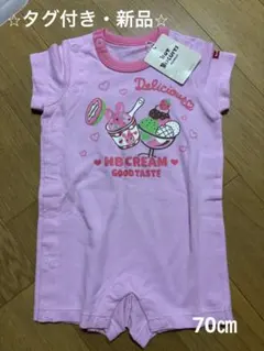 【タグ付き・新品】ミキハウス ホットビスケッツ♡ロンパース(70㎝)