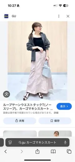 gu カーゴマキシスカート　ピンク　sサイズ