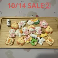 10/14 SALE② 可愛いデコレーションパーツ 20個セット