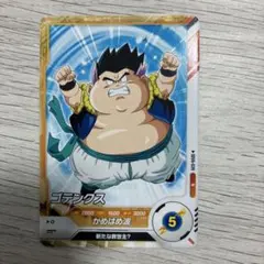 ドラゴンボール スーパーダイバーズ R ゴテンクス SDV6-039