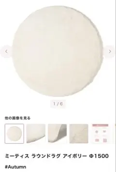 rughaus Bono アイボリー ラグ カーペット - メルカリ