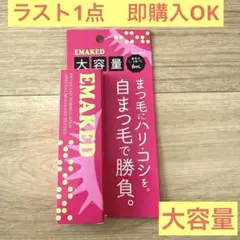 2026年最新】エマーキット 大容量の人気アイテム - メルカリ